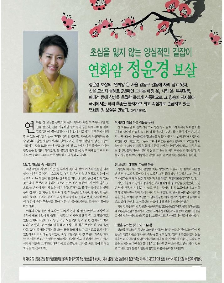 레이디경향 기획 취재(2010년 7월호)